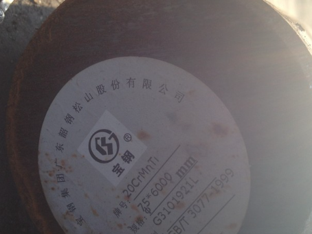 陈场镇20CrMnTi合金结构钢