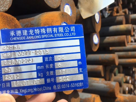 陈场镇40MnB合金结构钢