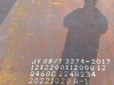 陈场镇Q460高强钢板