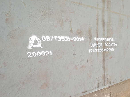 陈场镇容器板-16MnDR